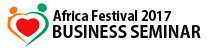 Africa Festival2017 Business Seminar